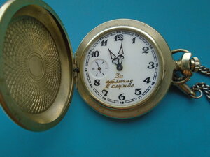 Часы наградные За отличие в службе.