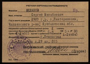 ОВ-1 На ГСС. Летчик-Штурмовик