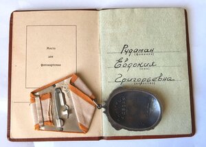 Зп 279615 Микропочерк на даму.