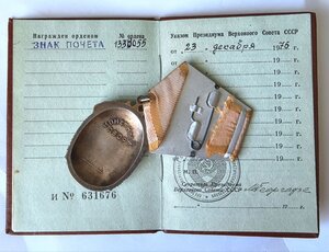 Зп 1338055 на доке на Женщину.