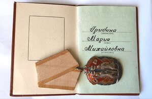 Зп 1338055 на доке на Женщину.