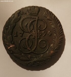 5 копеек 1794 АМ