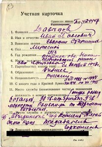 ОВ 2ст. № 196.077 платинаприбор за Вену