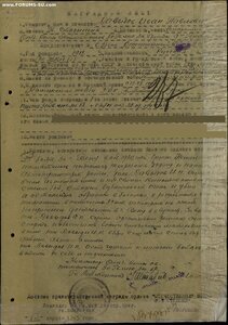 ОВ 2ст. № 196.077 платинаприбор за Вену