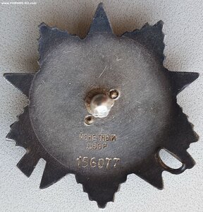 ОВ 2ст. № 196.077 платинаприбор за Вену