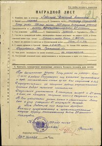 ОВ 2ст. № 910.041 посмертно. Поворот клейма. За В. Пруссию.