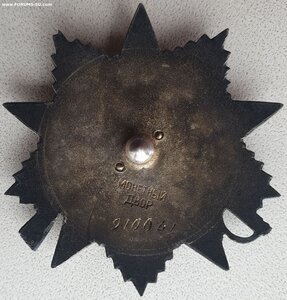 ОВ 2ст. № 910.041 посмертно. Поворот клейма. За В. Пруссию.