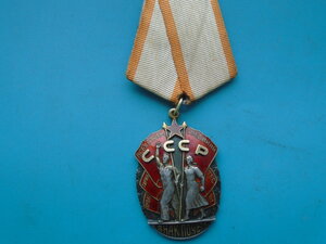 Знак Почета 166ххх