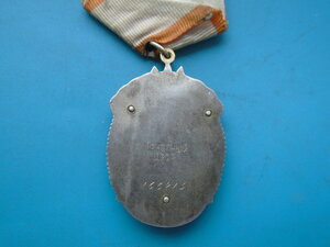 Знак Почета 166ххх