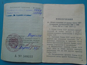ОВ 2 ст КЗ медаль ЗТО и документ на одного.