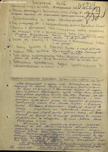 Кз  Сапер разминировал Мост снял 1300 мин и поставил 4000