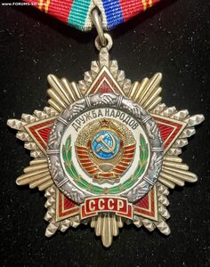Орден Дружбы Народов
