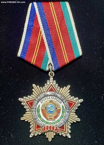 Орден Дружбы Народов