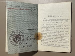 ООВ 2+док