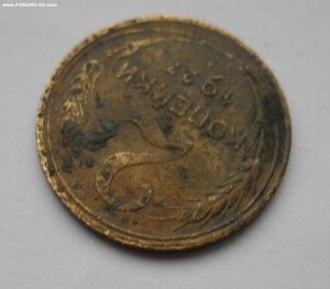 2 копейки 1927 год