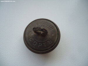 Пуговицы Царская Россия