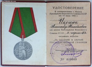 Граница 1973 год подпись Андропова