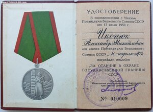 Граница 1973 год подпись Андропова