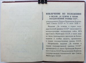 Граница 1973 год подпись Андропова