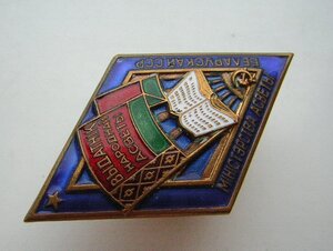 Отл.народн.просвещения БССР___гладкий реверс___с доком1968г