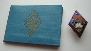 Отл.народн.просвещения БССР___гладкий реверс___с доком1968г