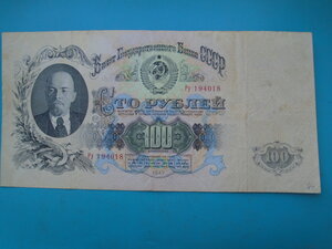 100 рублей 1947 год