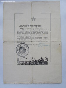 Богдан Хмельницкий 3 ст 5063. с доком на ефрейтора за Берлин