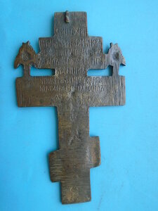 Крест Распятие малый размер