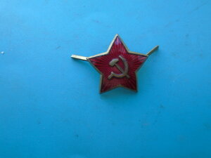 Кокарды звезды на шапку,фуражку,пилотку,бескозырку 40-50 гг