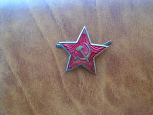 Кокарды звезды на шапку,фуражку,пилотку,бескозырку 40-50 гг