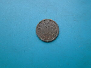 Пол копейки 1927