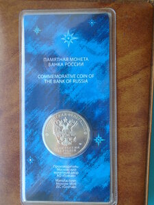 25 руб 2021 60 лет первого полета человека в космос.