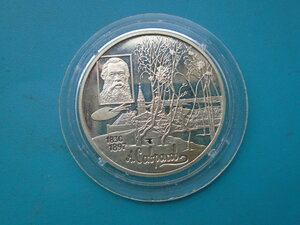 Два рубля 1998 Художник Саврасов Пруф серебро