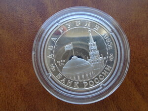Два рубля 1995 Парад Победы Жуков Пруф серебро