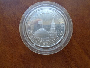 Два рубля 1995 Парад Победы Пруф серебро