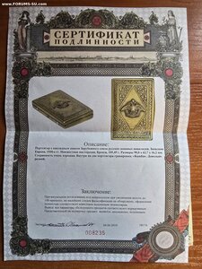Портсигар с знаком зарубежного союза русских военных инвалид