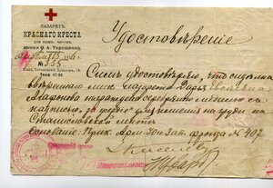 За Усердие на сиделку.