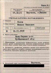 КЗ с очень большим № 3.855.841 вручена в Киргизии 2001 году