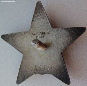 КЗ с очень большим № 3.855.841 вручена в Киргизии 2001 году