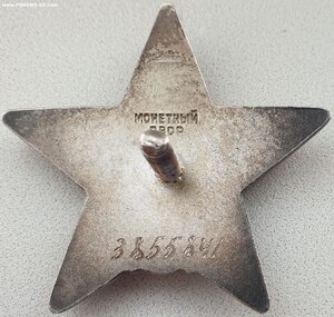 КЗ с очень большим № 3.855.841 вручена в Киргизии 2001 году