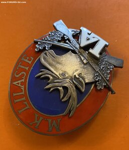 ОХОТЗНАК ____ в серебре