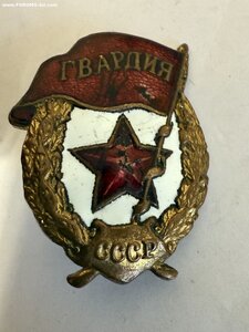 Гвардия ВОВ