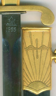 Кортик ВВС,1955 г.