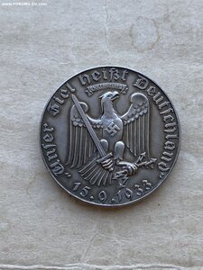 Медаль Герман Геринг 1933, приход к власти, серебро.