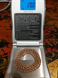 Золотая женская цепочка 585 проба.