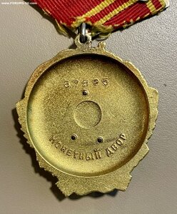 Орден Ленина + док