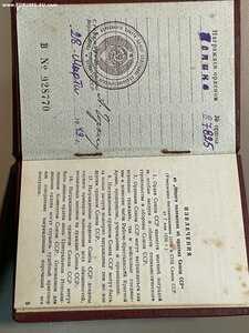 Орден Ленина + док