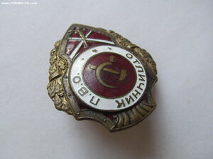 Отличник ПВО. военный.