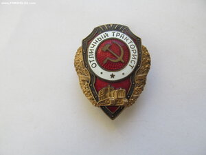 Отличный Тракторист. Победа.