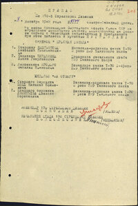 КЗ № 95.563 на танкиста. Командир Т-70